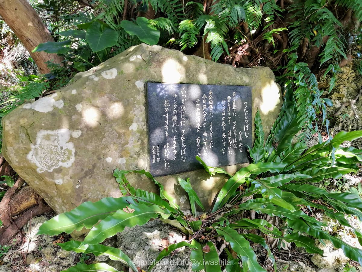 05石碑.jpg 05石碑