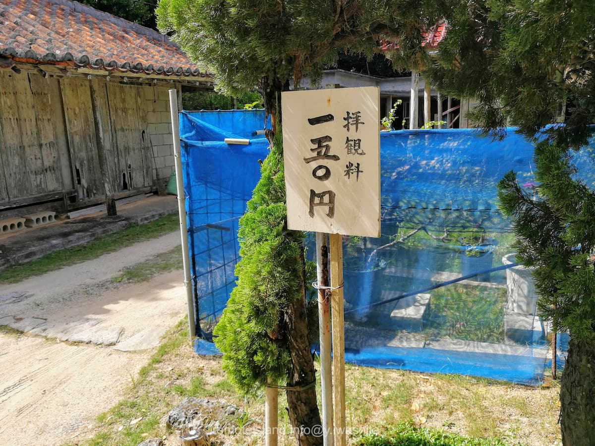 02拝観料
