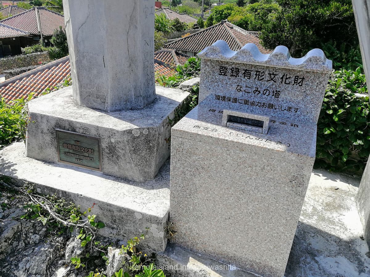 03なごみの塔.jpg 03なごみの塔