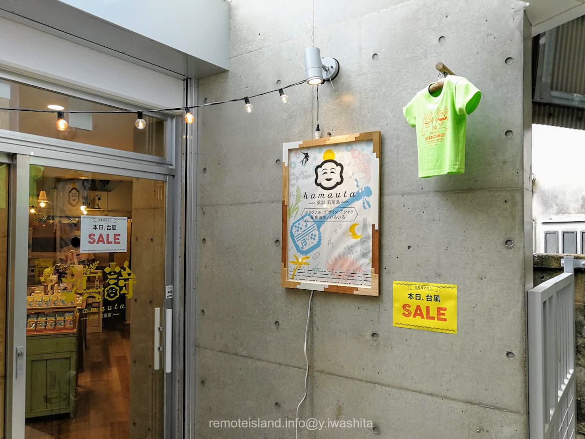 14台風セール.jpg 14台風セール