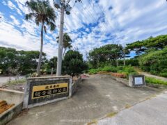 村民運動会も開催される手入れの行き届いた北大東総合運動公園【北大東島】