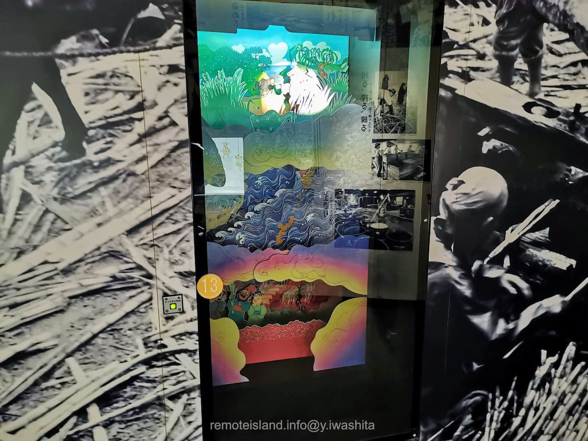 08奄美の郷.jpg 08奄美の郷