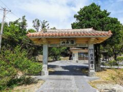 琉球王によって建立された歴史ある照大寺 その境内にある権現堂跡【伊江島】