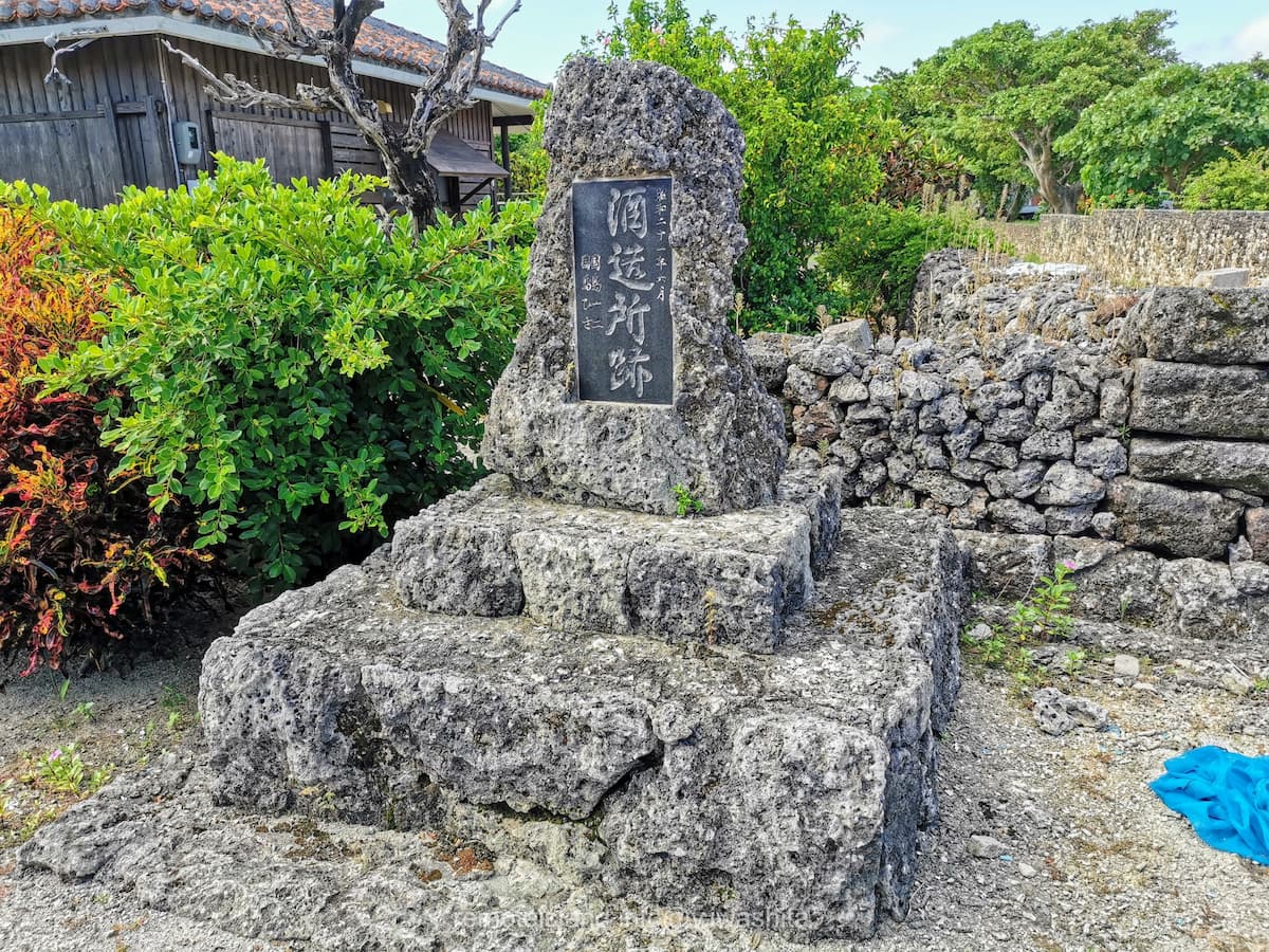 06酒造所跡.jpg 06酒造所跡