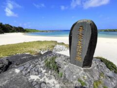 平家残党がたどり着いた場所 志戸桶ビーチ 平家上陸之地【喜界島】