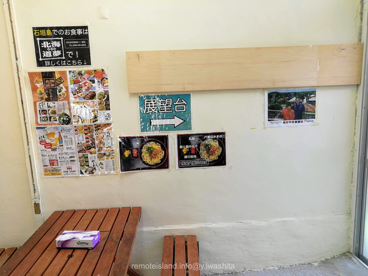 08あかやま展望台順路.jpg 08あかやま展望台順路