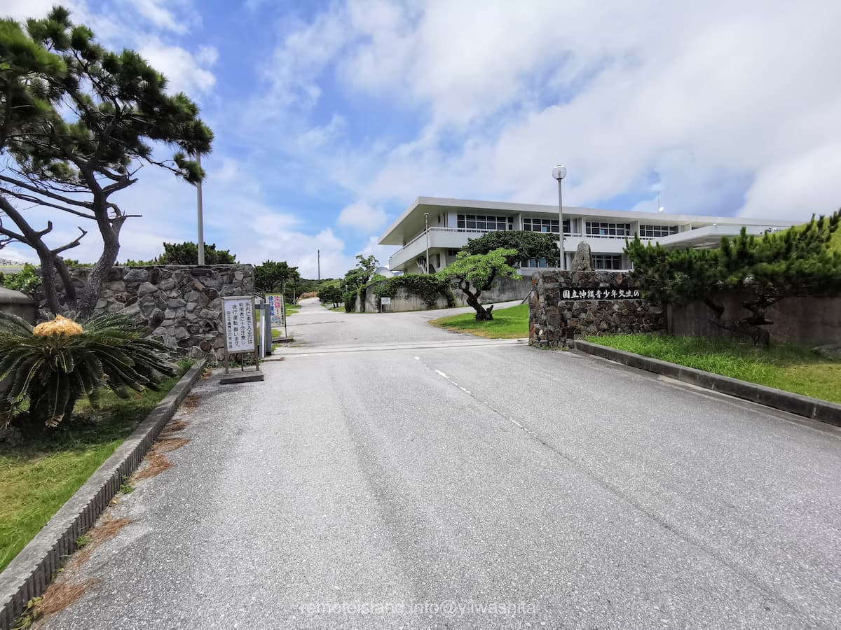 01国立沖縄青少年交流の家入口.jpg 01国立沖縄青少年交流の家入口