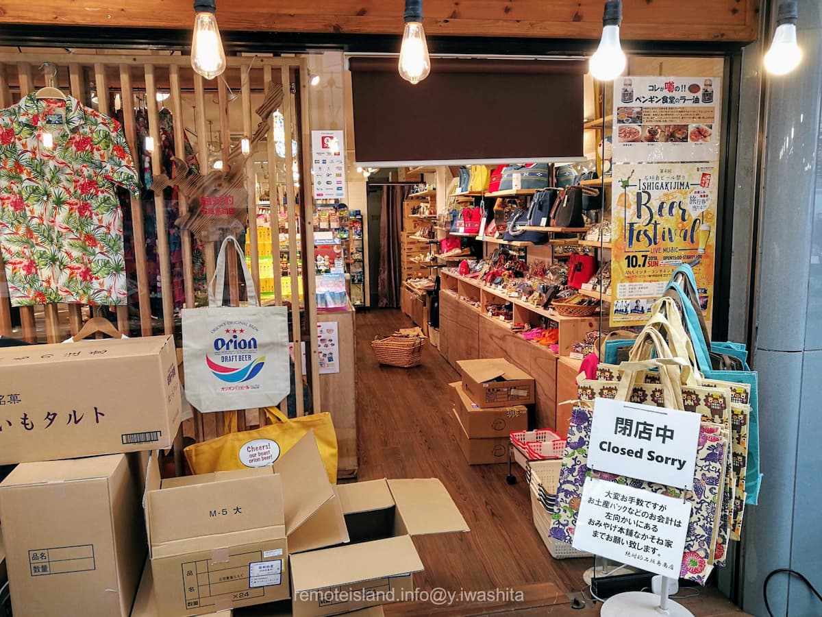 06閉店中.jpg 06閉店中