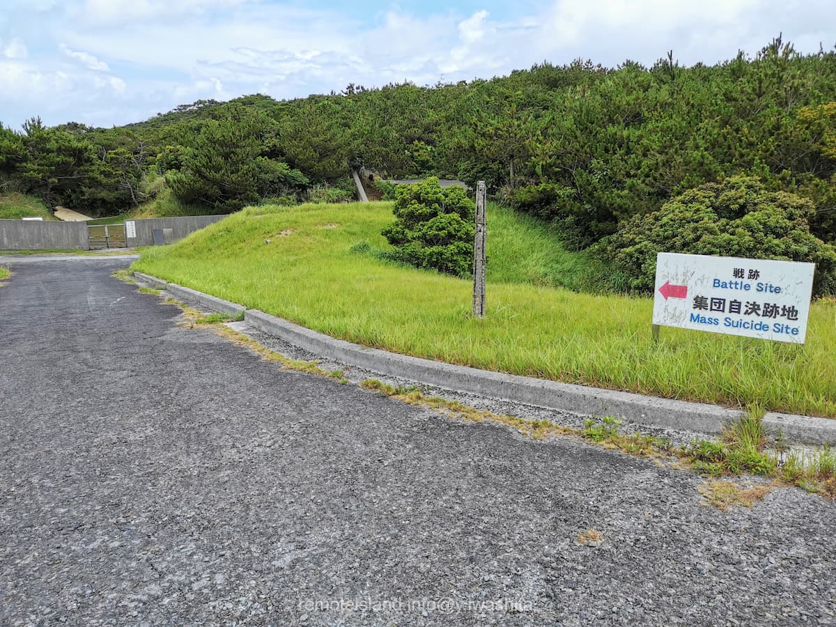 09集団自決跡地入口.jpg 09集団自決跡地入口