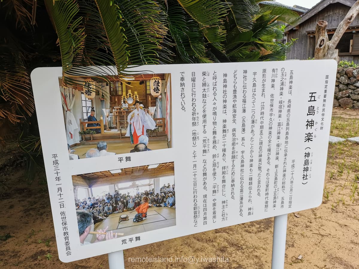 15神島神社_五島神楽.jpg 15神島神社 五島神楽
