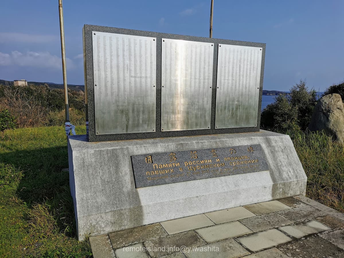 05日露慰霊の碑.jpg 05日露慰霊の碑