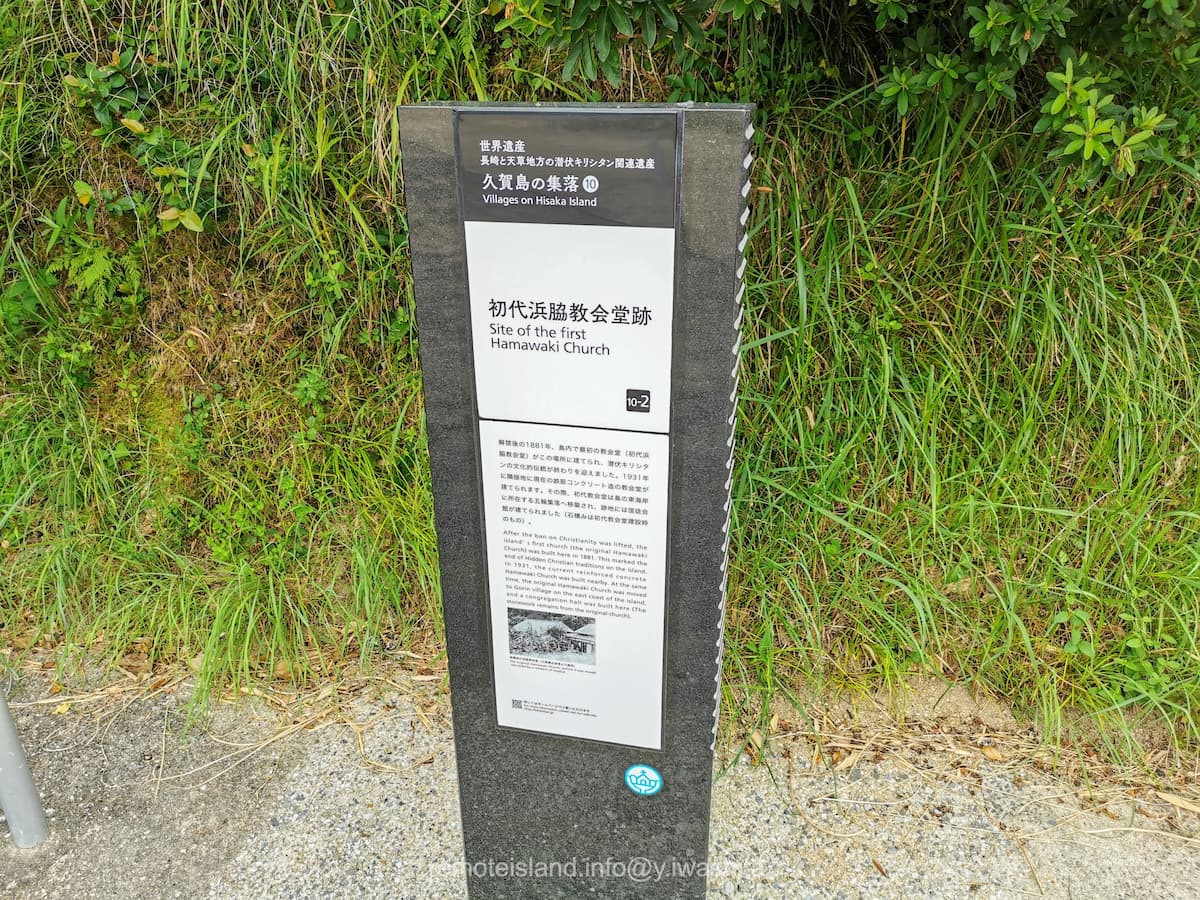 02初代浜脇教会堂跡.jpg 02初代浜脇教会堂跡