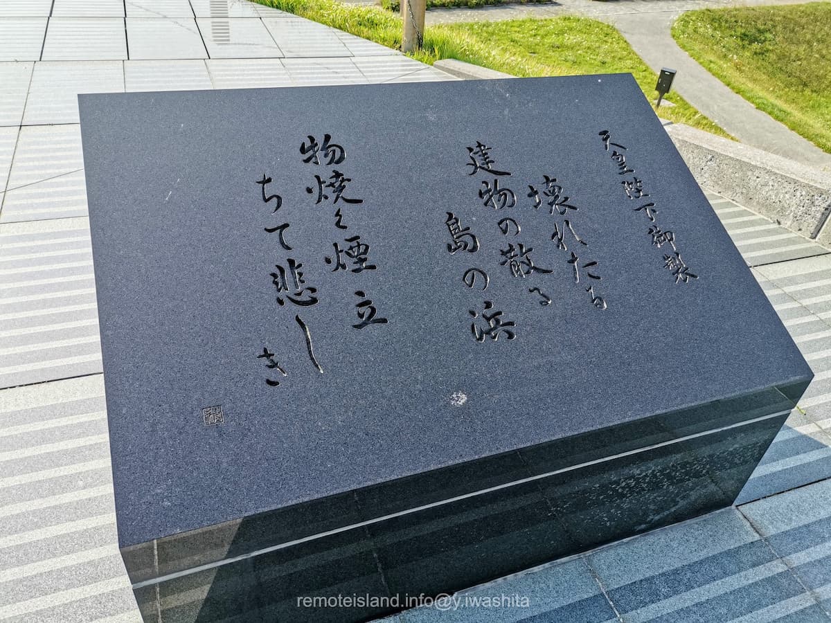 08天皇陛下御製.jpg 08天皇陛下御製