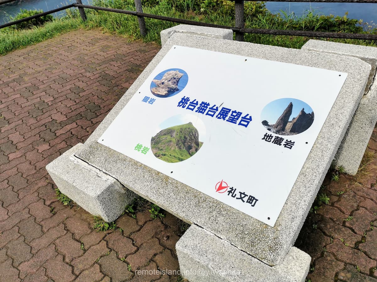 03桃台猫台展望台.jpg 03桃台猫台展望台