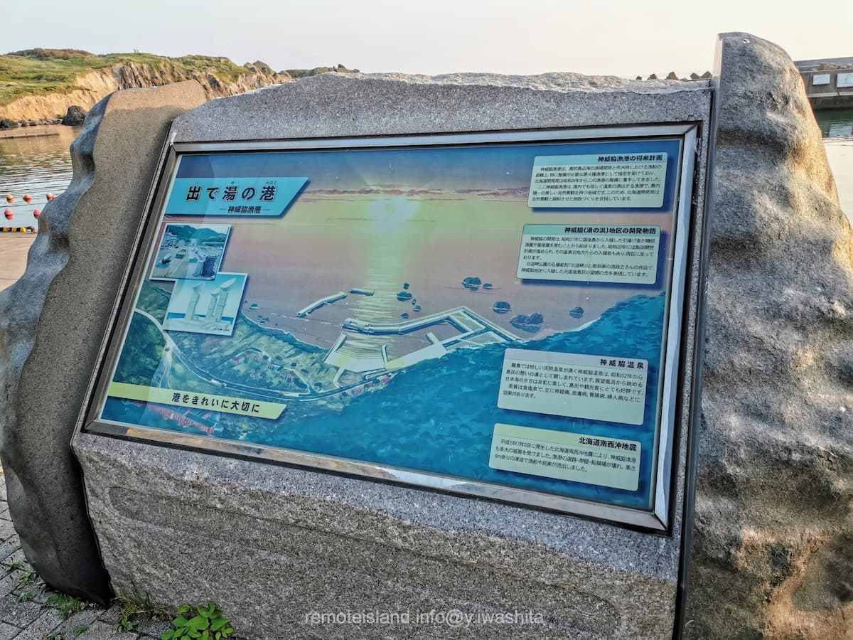 13出で湯の港.jpg 13出で湯の港