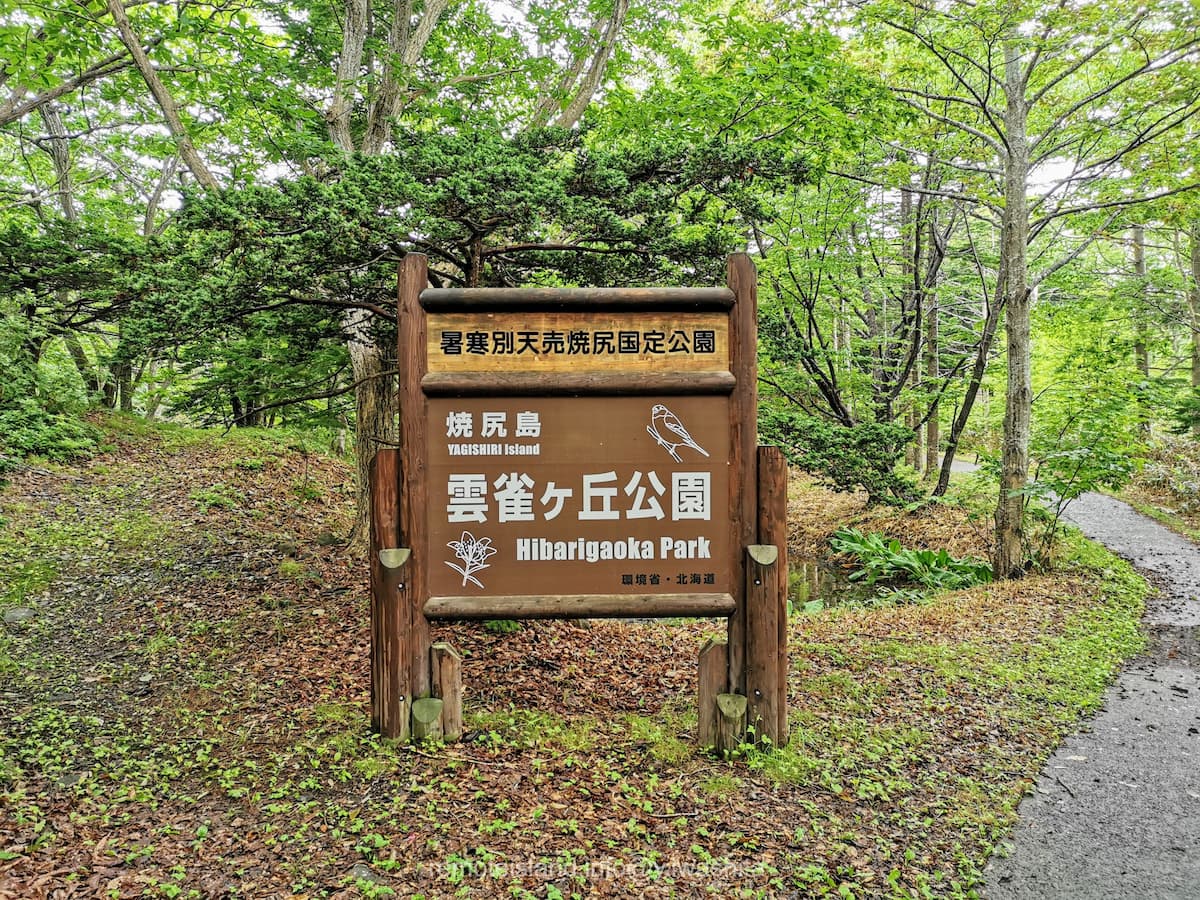 24雲雀ヶ丘公園.jpg 24雲雀ヶ丘公園