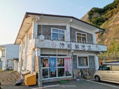 オーシャンビュー 展望浴場もある神威脇温泉【北海道 奥尻島 観光】