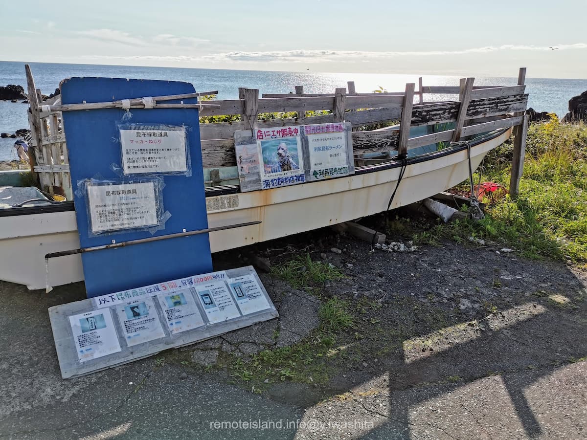 04昆布採取道具.jpg 04昆布採取道具