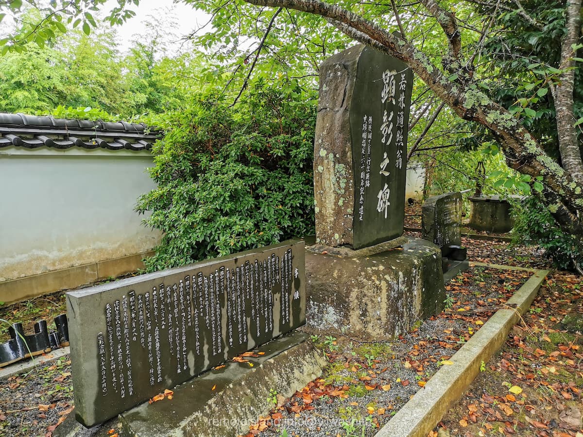 12顕彰之碑.jpg 12顕彰之碑