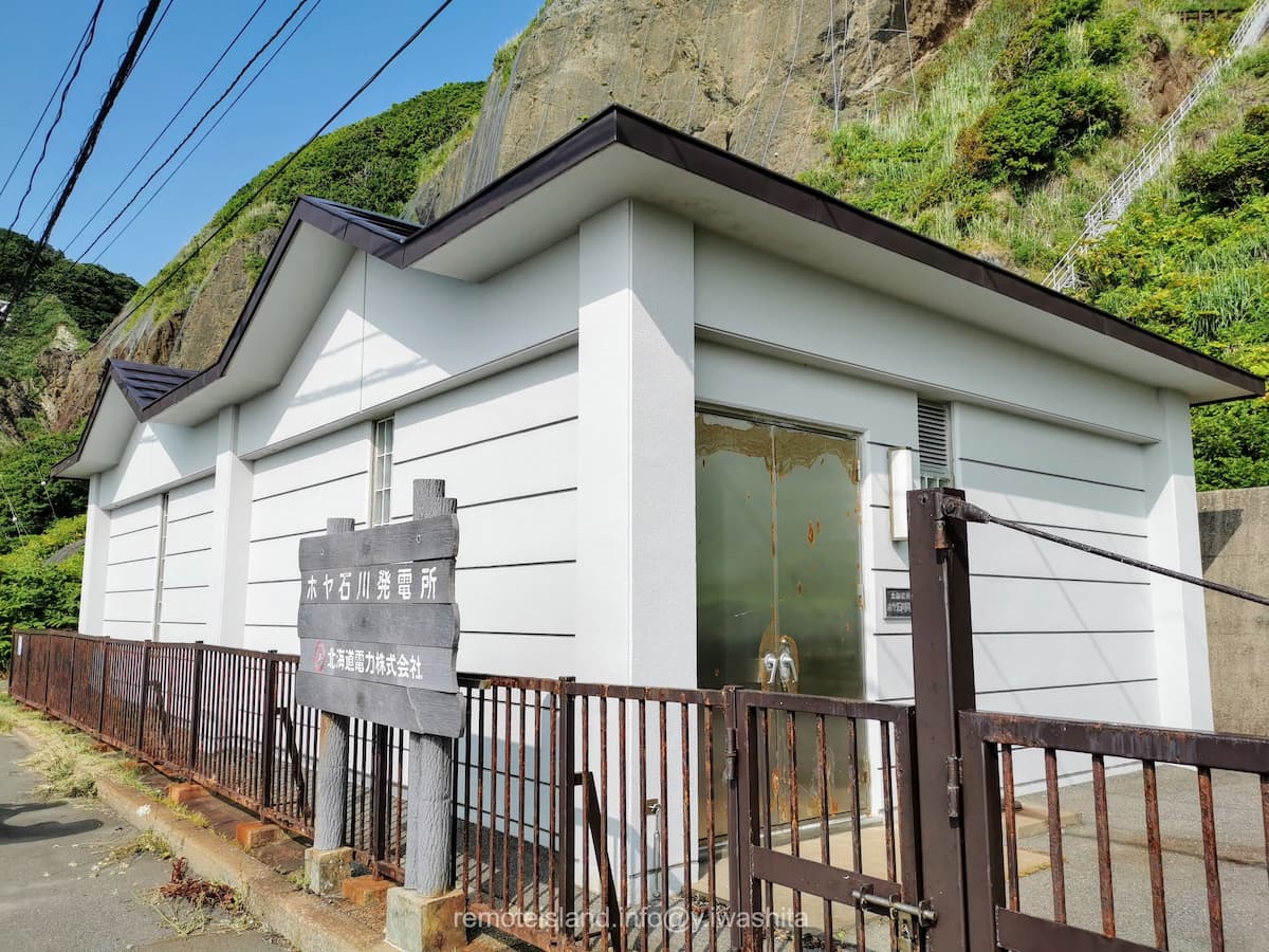 05ホヤ石川発電所.jpg 05ホヤ石川発電所