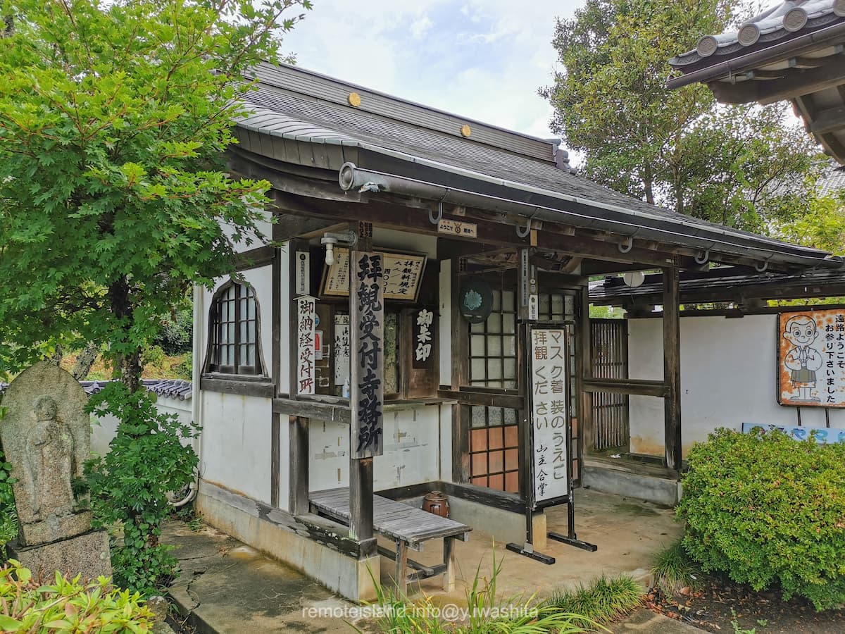 05拝観受付.jpg 05拝観受付