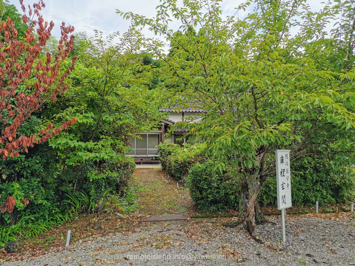 09庫裡.jpg 09庫裡