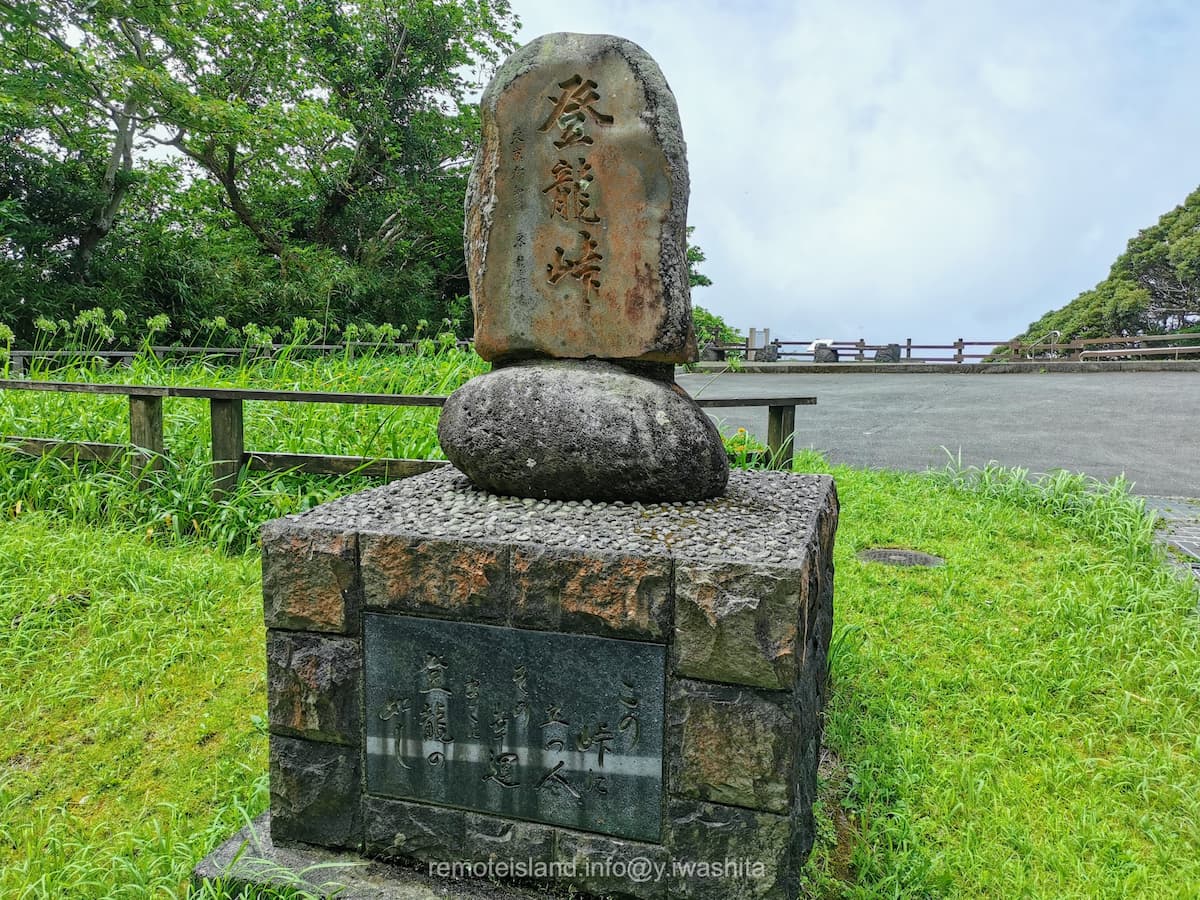 01石碑.jpg 01石碑