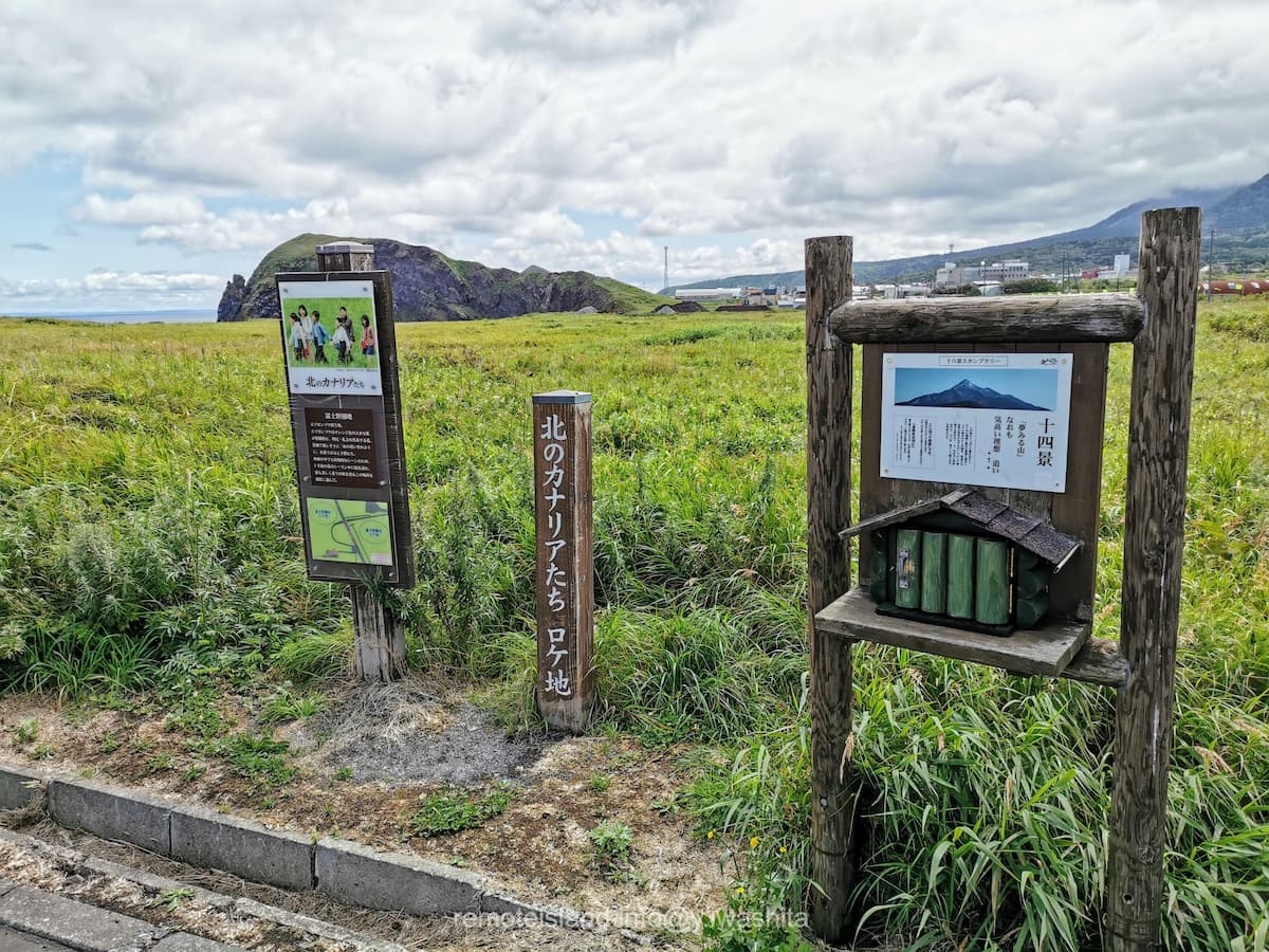 01北のカナリアたちロケ地.jpg 01北のカナリアたちロケ地