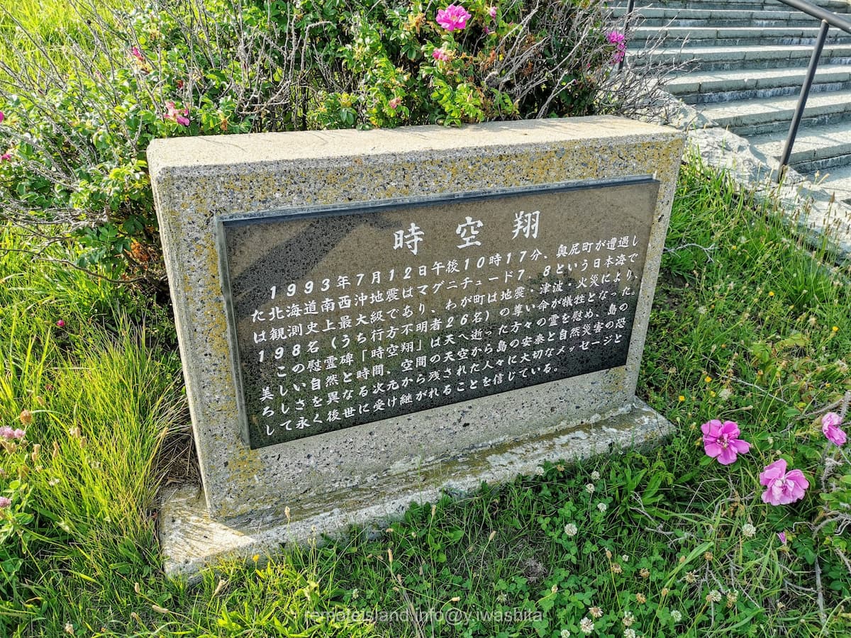 06時空翔.jpg 06時空翔