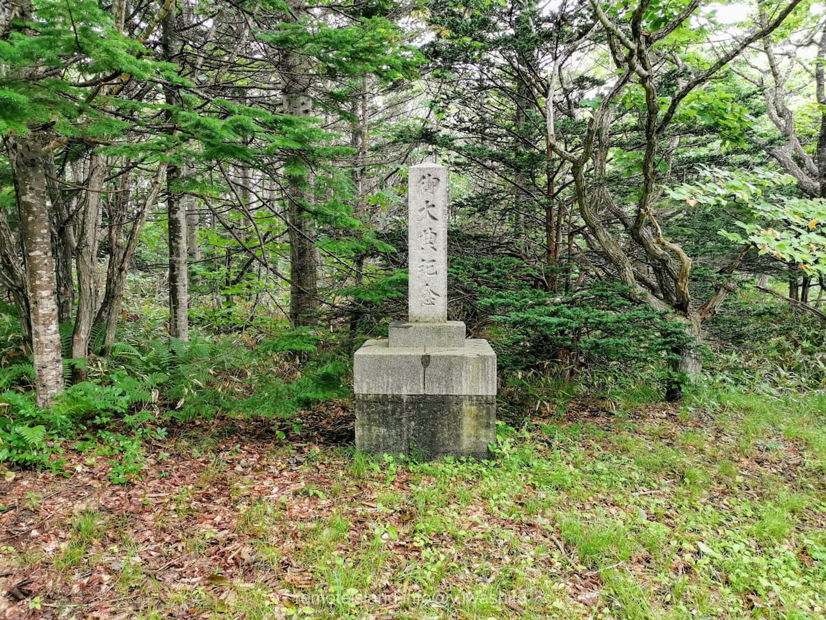 35御大典記念.jpg 35御大典記念